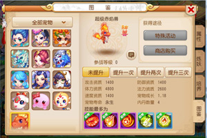 梦幻西游手游超级赤焰兽怎么打书？