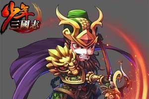 少年三国志激战虎牢关玩法介绍