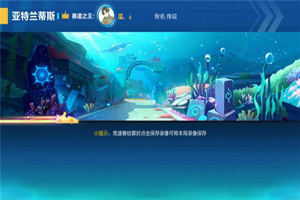 QQ飞车手游亚特兰蒂斯赛道技巧攻略