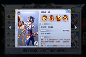 圣斗士星矢凤凰座一辉小宇宙怎么选