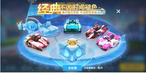 跑跑卡丁车5大车系如何收集？