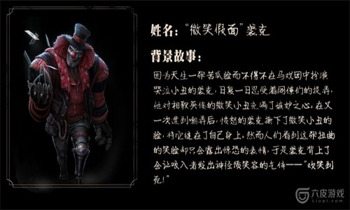 第五人格监管者推演故事大反转