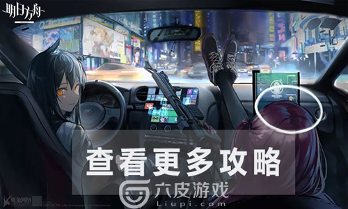明日方舟S2-9通关攻略
