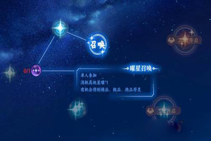 云梦四时歌符灵召唤攻略