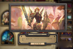 炉石传说莉亚德琳怎么获得