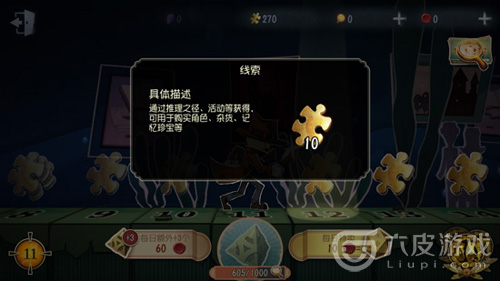 第五人格线索有什么用