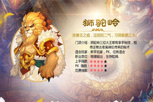 梦幻西游手游狮驼岭怎么加点最强？