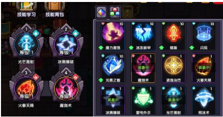 我的勇者法师技能怎样搭配？