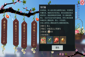 楚留香双灯趣答案汇总