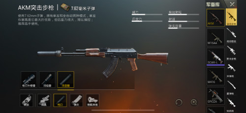 刺激战场什么枪械不需要装消音器？