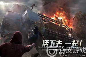 明日之后双人护送挑战怎么玩