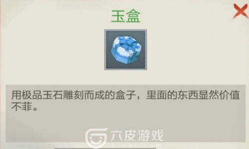 玄元剑仙玉盒有什么用？