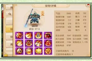 梦幻西游手游惊心一剑好用吗？
