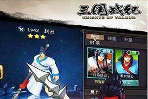 三国战纪手游战旗系统介绍
