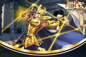 圣斗士星矢狮子座艾欧里亚小宇宙怎么选