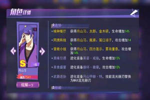 东京战纪月山习怎么获得？