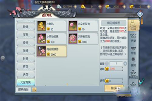 武林外传手游落花人独立微雨燕双飞称号