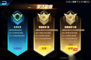 QQ飞车手游圣光雪狐怎么获取？
