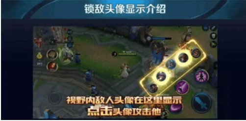 王者荣耀头像锁定怎么操作？