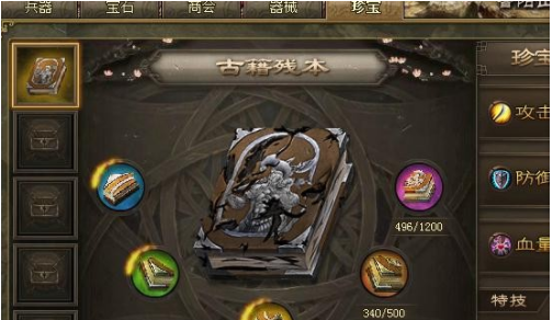 攻城掠地怎样通关166副本？