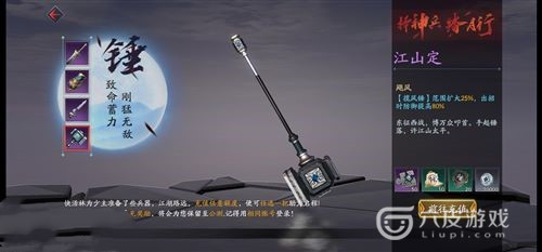 流星蝴蝶剑手残党玩什么武器