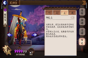 阴阳师姑获鸟觉醒材料是什么