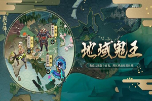 阴阳师：地域鬼王山童怎么打