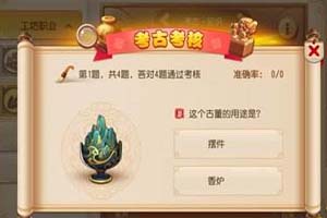 梦幻西游手游考古怎么赚钱