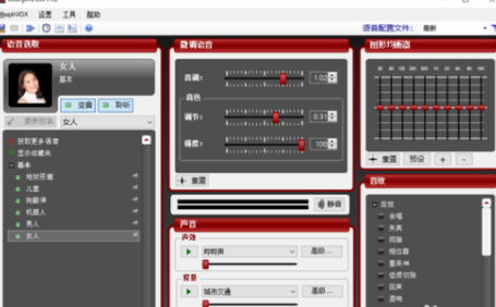 和平精英变声器怎么开？
