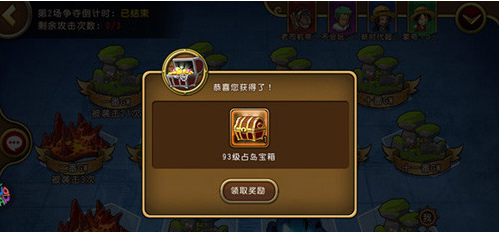 航海王启航怎么玩转领地战？