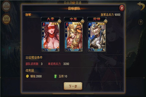 率土之滨普通演武怎么玩？