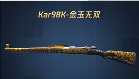和平精英金玉无双皮肤保底花费是多少？