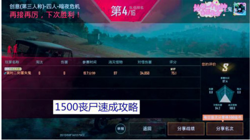 和平精英怎样消灭丧尸？