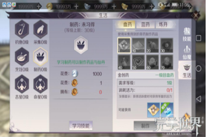 完美世界手游活力值有什么用？