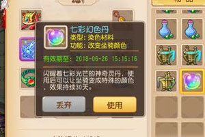 梦幻西游手游七彩星石怎么获得