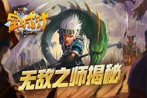 空城计手游远程狂轰乱炸流攻略
