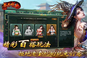 葵花宝典手游血刀老祖通关攻略