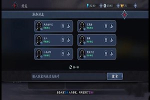 流星蝴蝶剑怎么加人