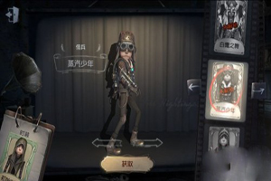 第五人格救人位角色推荐