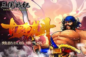 三国战纪手游战魂获取攻略