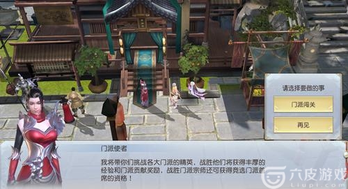 镇魔曲手游门派闯关技巧攻略