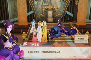 狐妖小红娘手游诛邪令通关秘籍