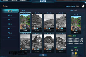 天涯明月刀航海图鉴一览
