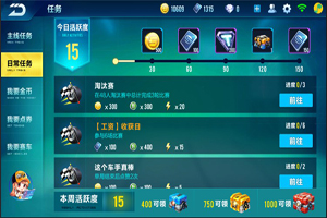 QQ飞车手游点券获取方式详情攻略