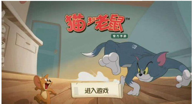 猫和老鼠手游四个冷知识