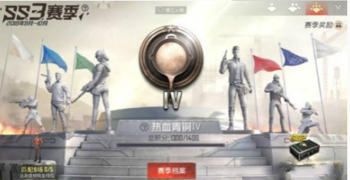 和平精英ss3赛季有什么时装以及奖励？