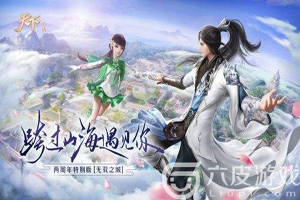 天下手游要锻造什么装备
