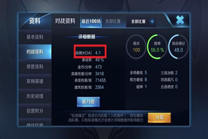 王者荣耀KDA是什么意思？