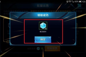 王者荣耀：最新铭文出售攻略