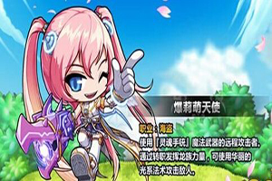 冒险岛手游爆莉萌天使技能加点攻略